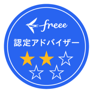freee認定アドバイザーのロゴ